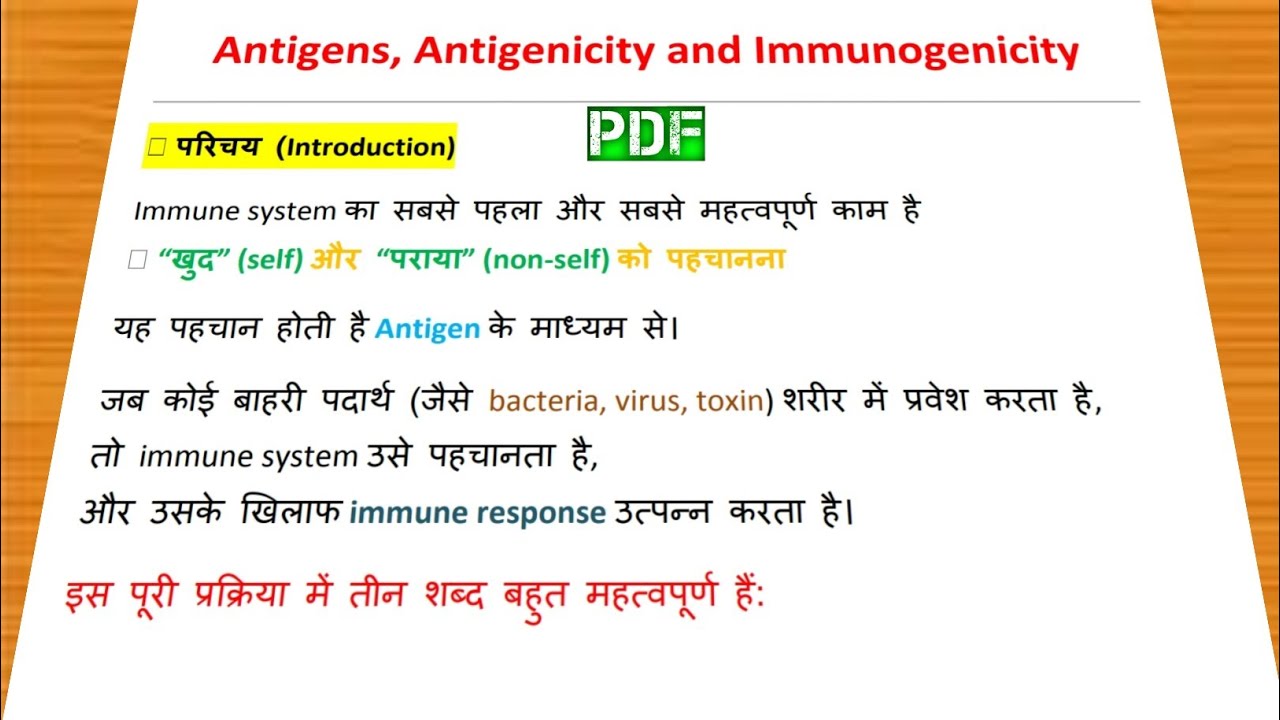 Antigens, Antigenicity and Immunogenicity Notes in Hindi