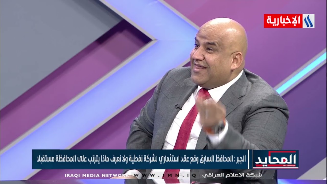 المحايد - عمار جبر خليل - لدي ملفات فساد على مدير الصحة في المحافظة لكن الوزارة لم تتخذ اجراء بحقه