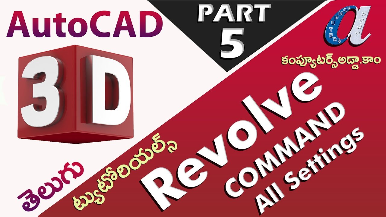 AutoCAD 3D Telugu Tutorials || #5 || REVOLVE COMMAND, All Settings & Views || computersadda.com ||