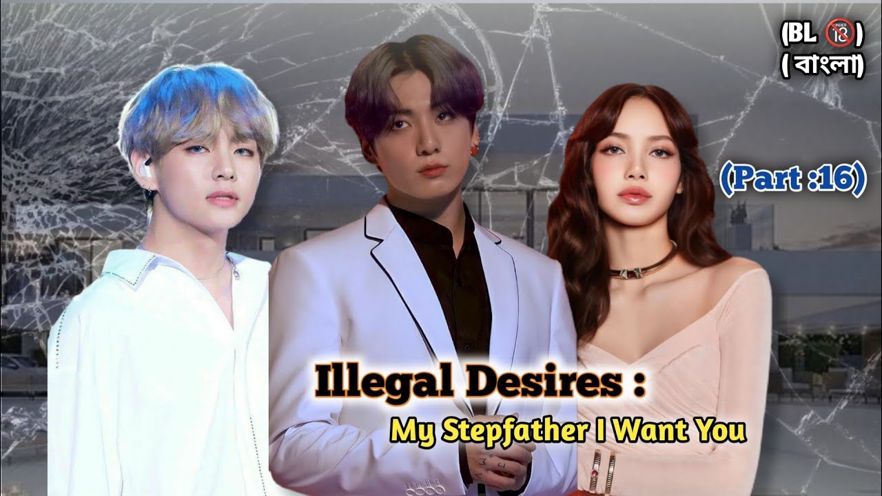 Illegal Desires: My Stepfather I Want You 🥺🥹.. (Part:16),(বাংলা) Taekook romantic BL FF #taekookff 