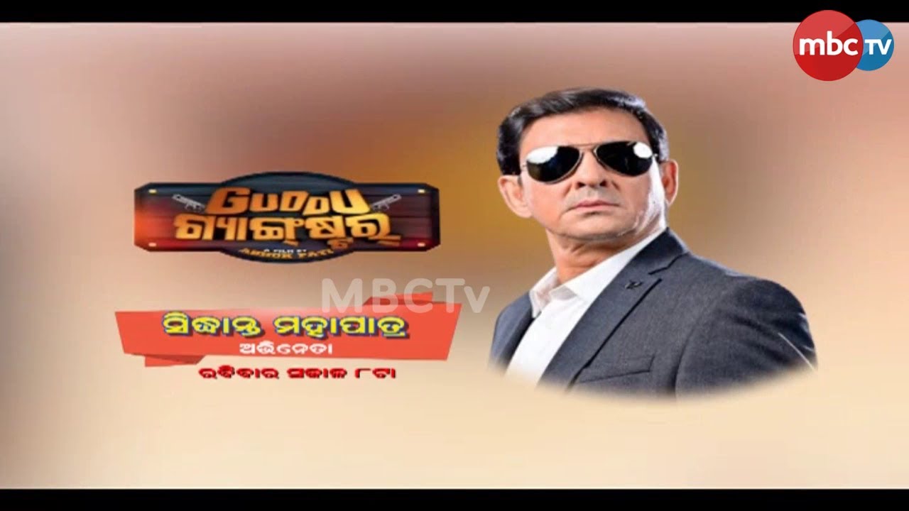 Celebrity Show || Ollywood Superstar Siddhant Mohapatra... Watch Live at @8am...Only on MBCTv