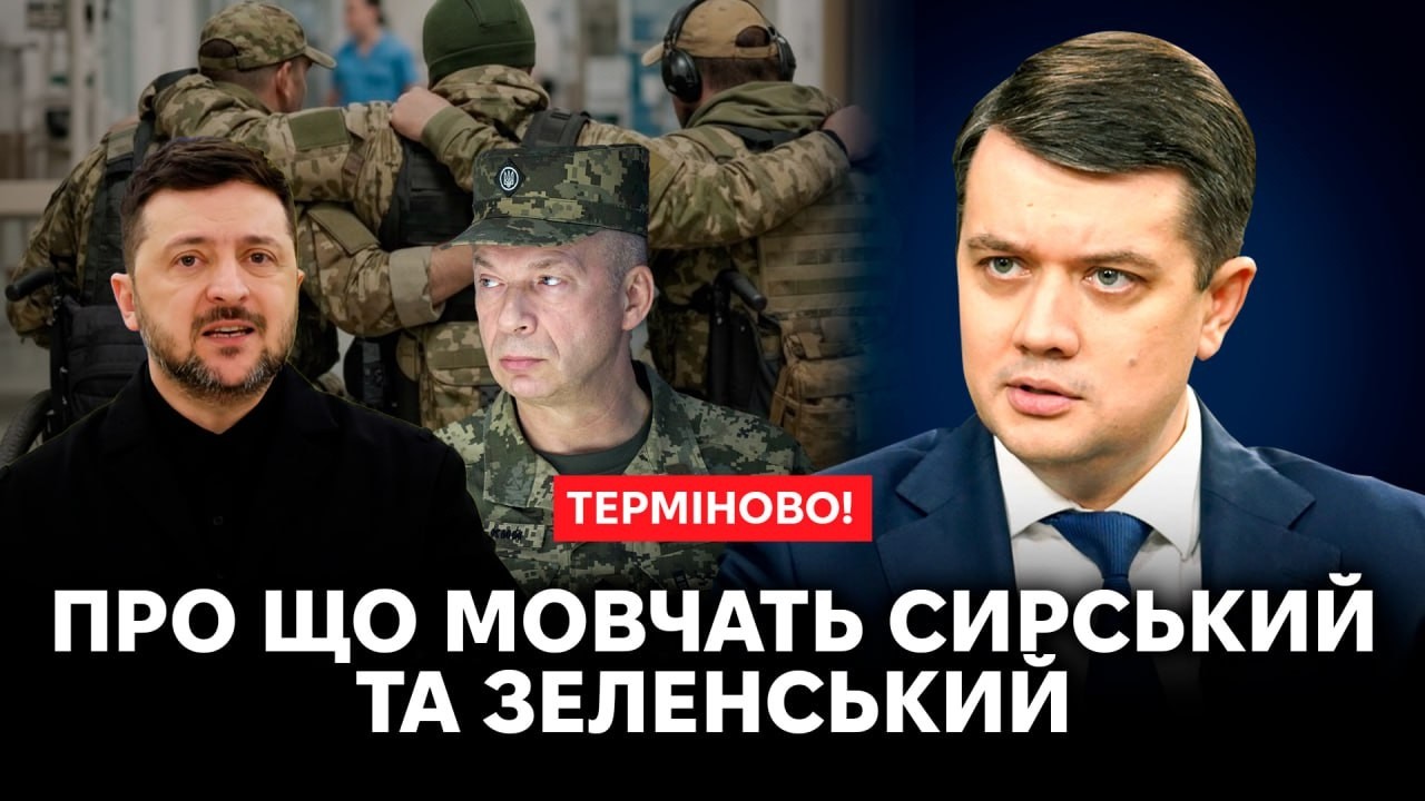 ‼️Разумков: Влада боїться повернення захисників: бо доведеться відповідати‼️