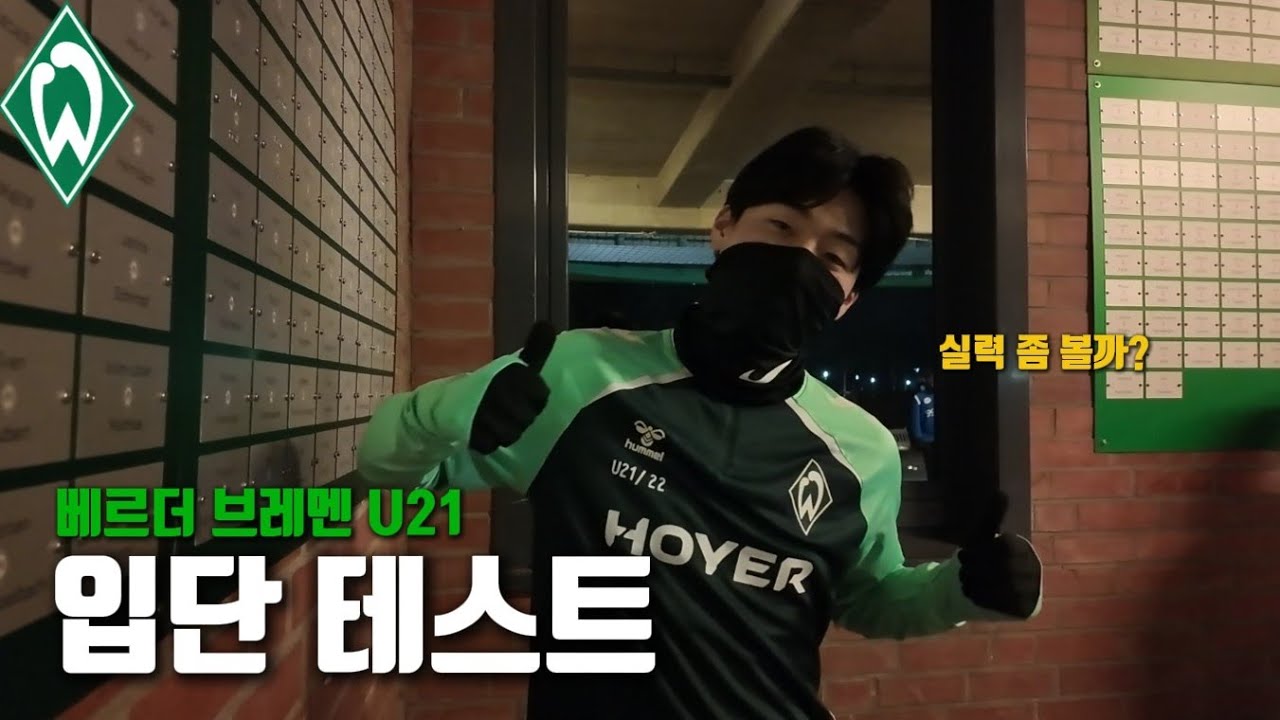 EP.7 | 테스트생들과 입단 테스트 경기 같이 뛰기