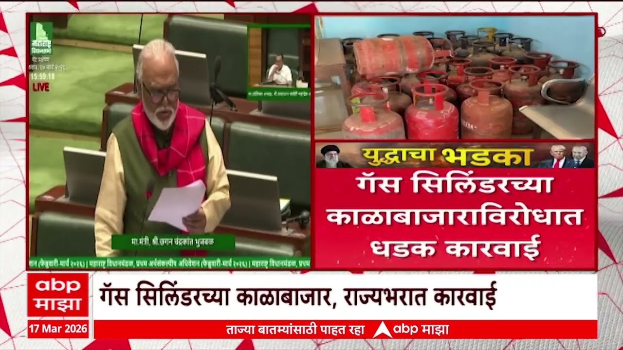 Bhujbal On gas | गॅस सिलिंडरचा काळाबाजार, राज्य सरकारकडून धडक कारवाई