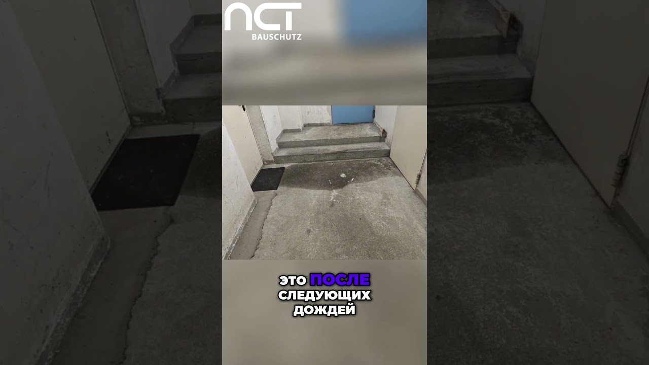 Ремонт протечек: Швы, вода, NCT Crystal &ndash; решаем проблему НАВСЕГДА!