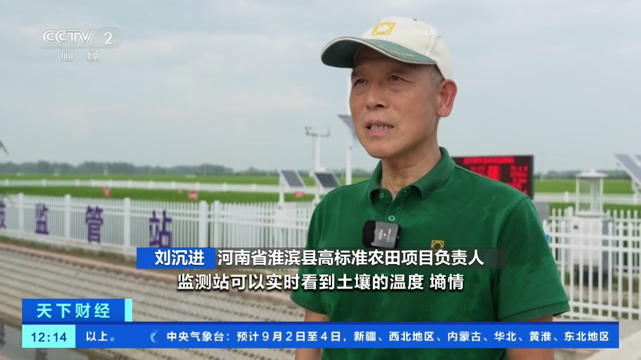 [天下财经]河南：科技助力田间管理 促进秋粮单产提升| 财经风云