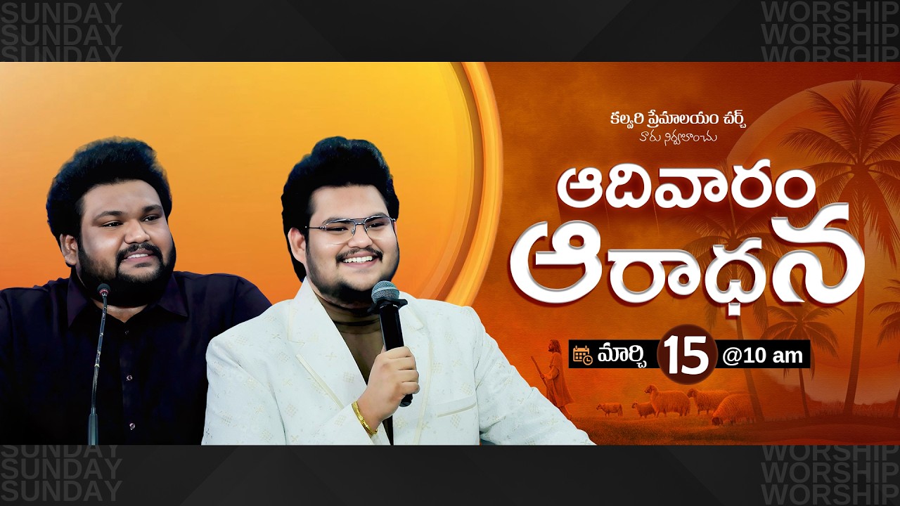 |#sundayservice ||#live |14//03//2026 || Bro.SAM || Br.JOY VILAS KUMAR ||CPC CHURCH