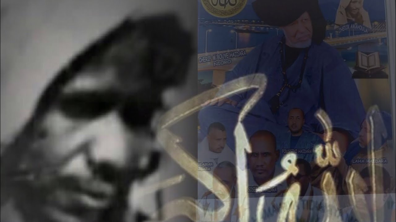 HISTOIRE DE LA DEPORTATION  CHEICHNE AHMED HAMAHOULLAH RECITER PAR ABA OUMAR MAIGA