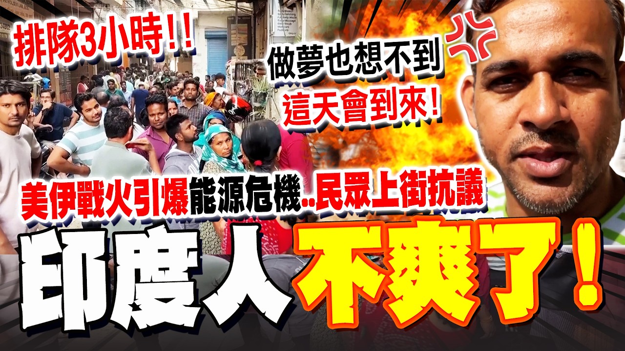 【全程字幕】美伊戰火引爆
