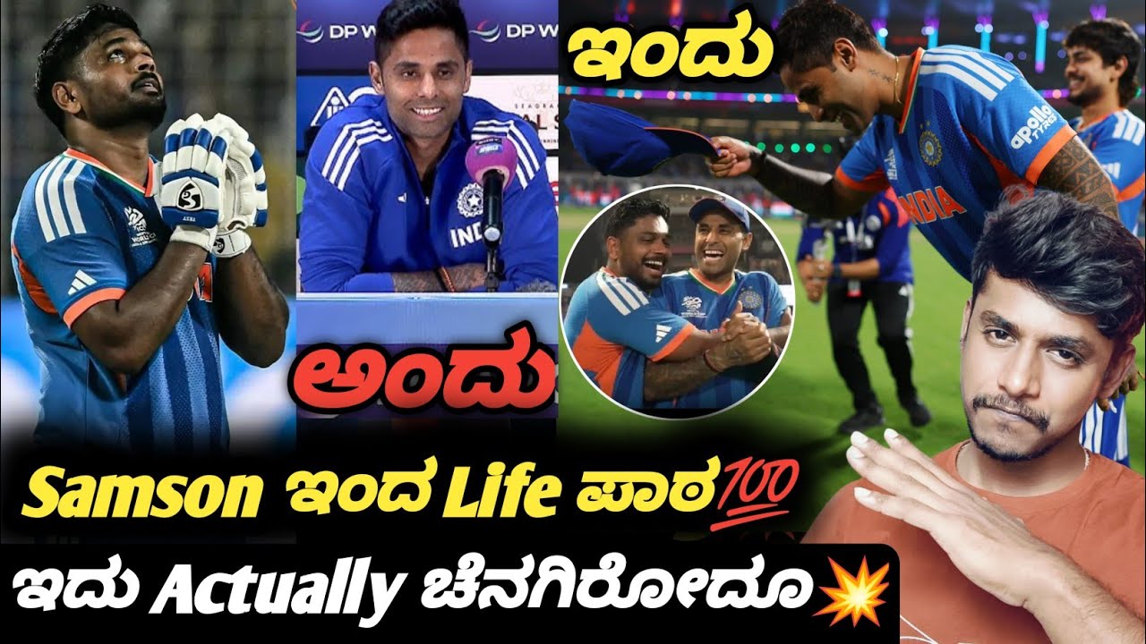 ICC T20 Worldcup 2026 Sanju Samson's comeback Kannada|Sanju Samson and Surya|Cricket updates