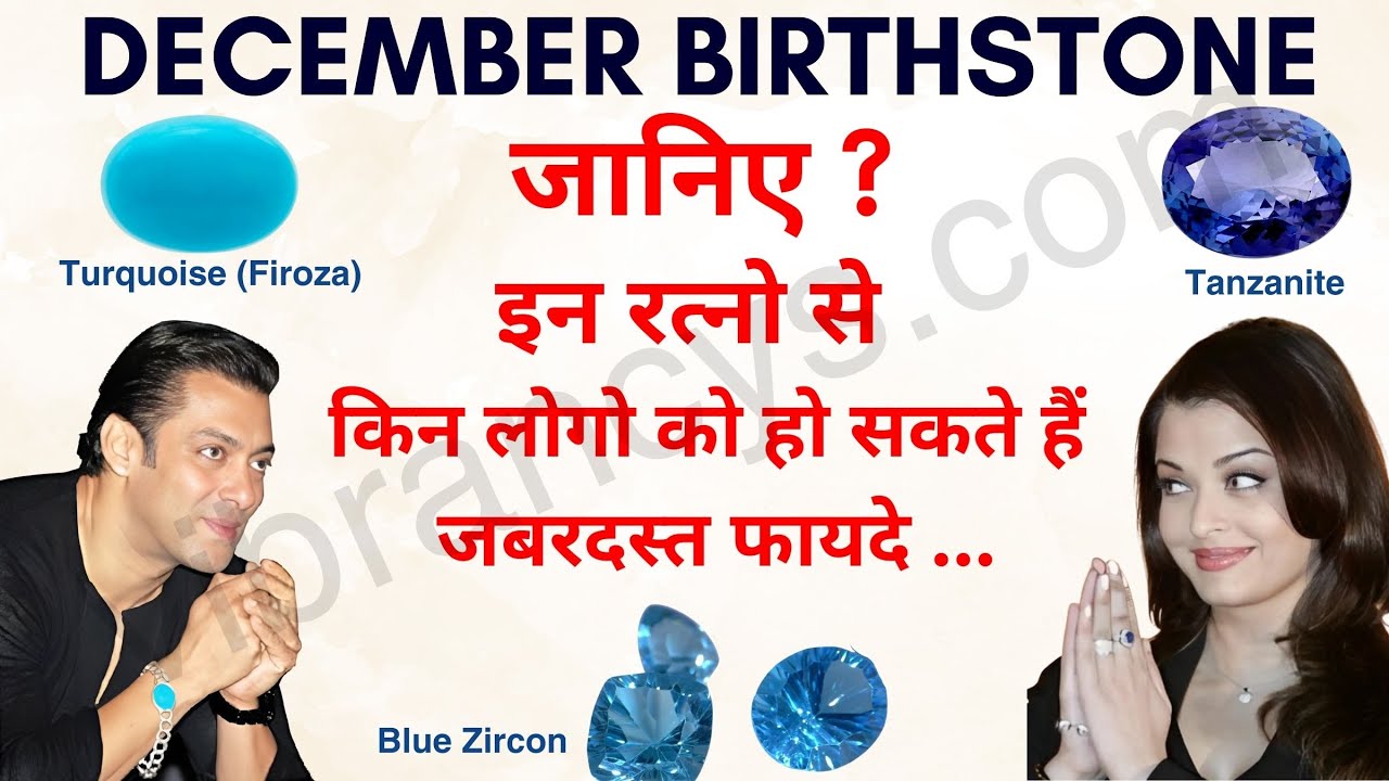 December's Birthstone All About Tanzanite / Turquoise & Blue Zircon