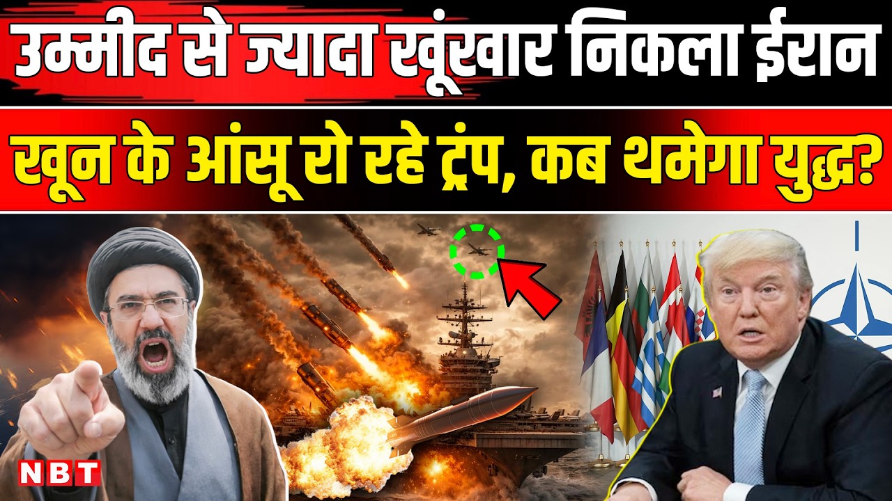 Iran Israel US War News | Middle east War News | Iran Israel War Explained | Iran US War Result