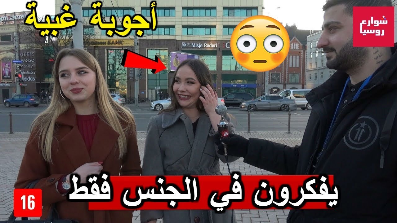 ماذا يعرف الروس عن المسلمين ؟ ستصدم من بعض الإجابات