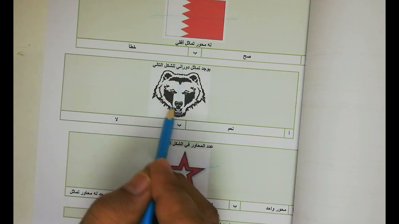 حل نموذج رياضيات ثاني متوسط الفصل الثاني