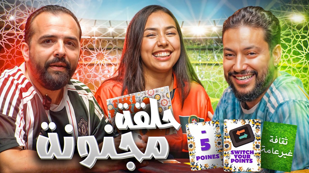 TIKI TAKA ⚽️ ft @chaos333gg  & @Amine Belghazi 🇲🇦 تيكي تاكا