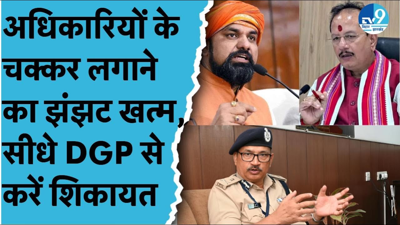 CM Nitish Kumar की पहल: Bihar Police ने जारी किए DGP Control Room Numbers | 24&times;7 Service