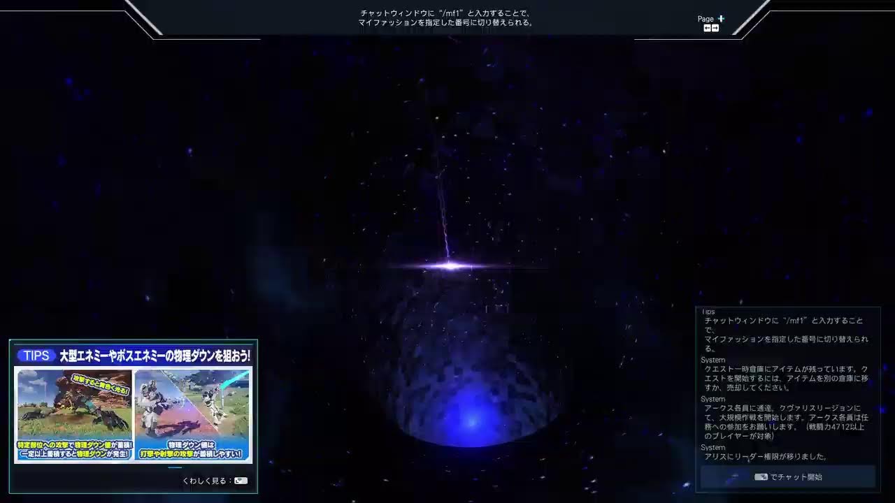 (PSO2ＮＧＳ/シップ6/PS版)ぶらり旅