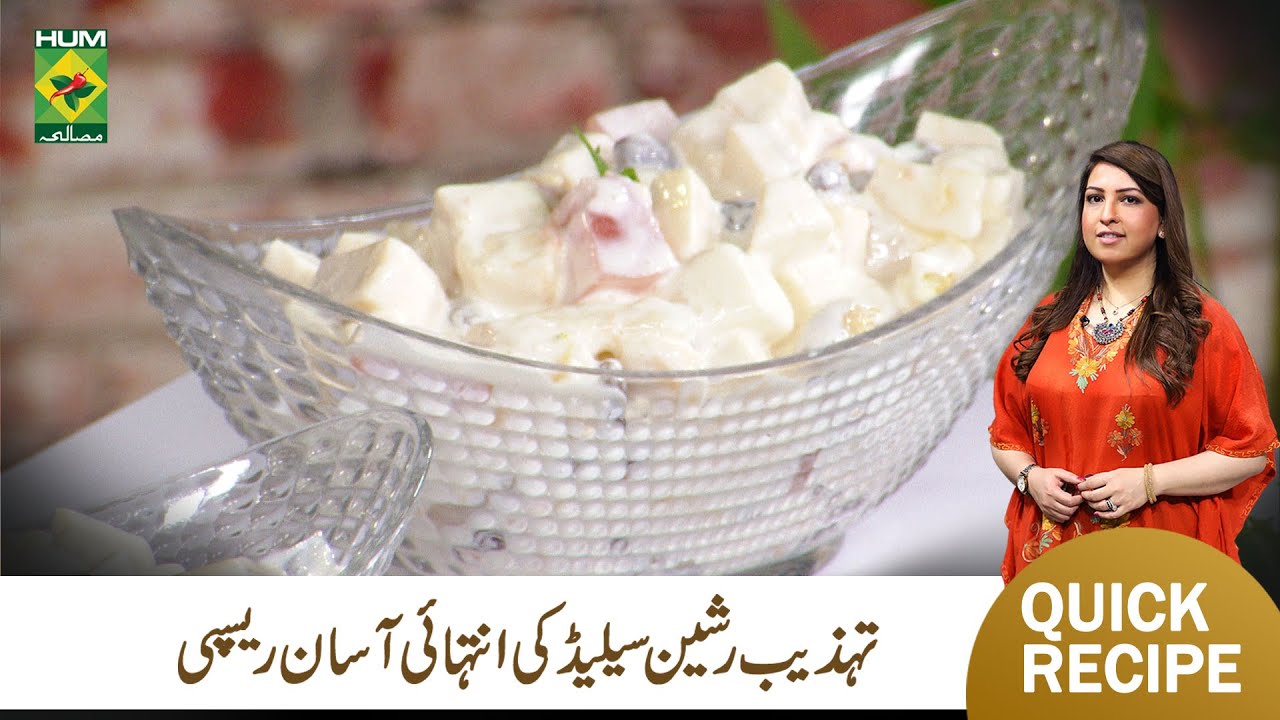 Tehzeeb Russian Salad Recipe by Rafia Durrani | Easy & Delicious! | Masala TV