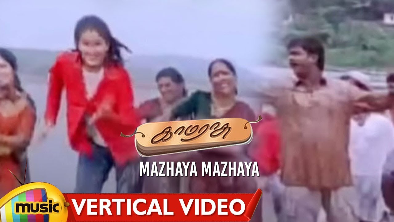 Kamarasu Movie Songs | Mazhaya Mazhaya Vertical Video Song | Murali | Laila | S A Rajkumar