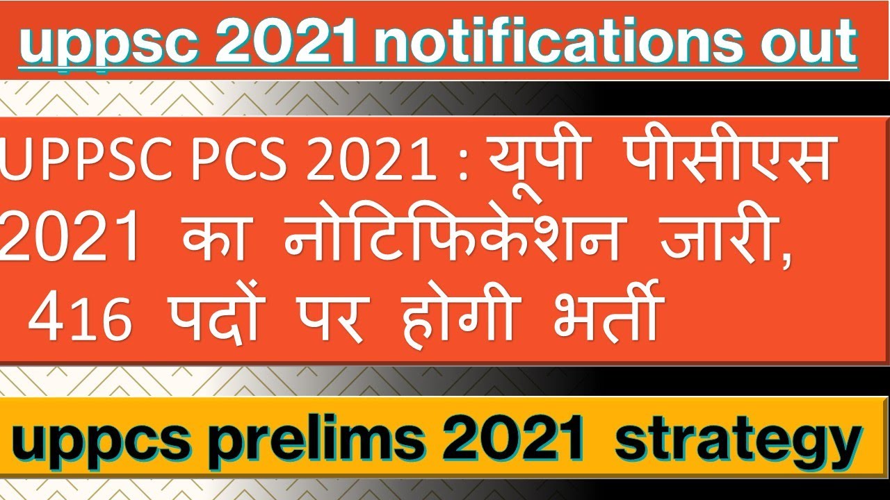 uppsc 2021 notifications out |uppcs 2021|uppsc 2021 prelims strategy|uppsc age limit criteria|uppsc