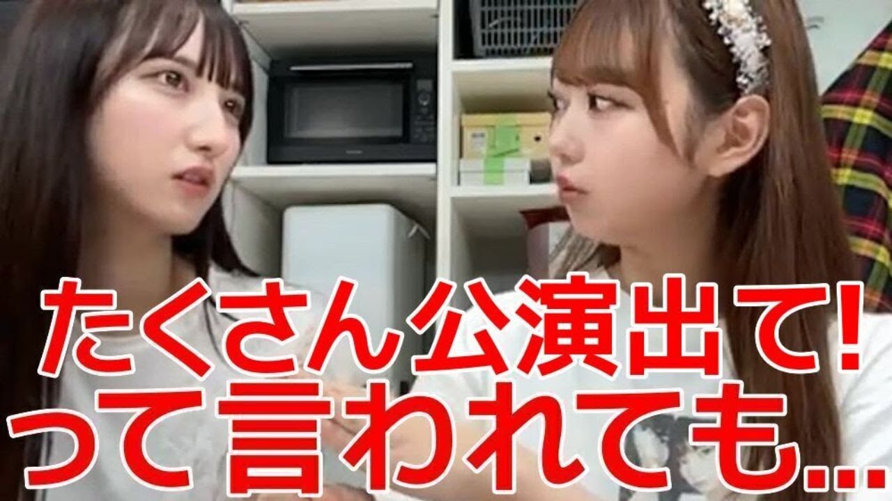 【大盛真歩 長友彩海】 劇場公演のスケジュール(出演メンバー)が一ヶ月まとめて発表されるようになって思うこと 【AKB48】