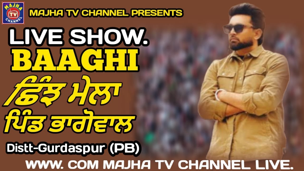 🛑 LIVE SHOW SINGER ਬਾਗੀ BAAGHI VILL ਭਾਗੋਵਾਲ  BHAGOWAL NEAR ( BATALA ) DISTT GURDASPUR (PB)