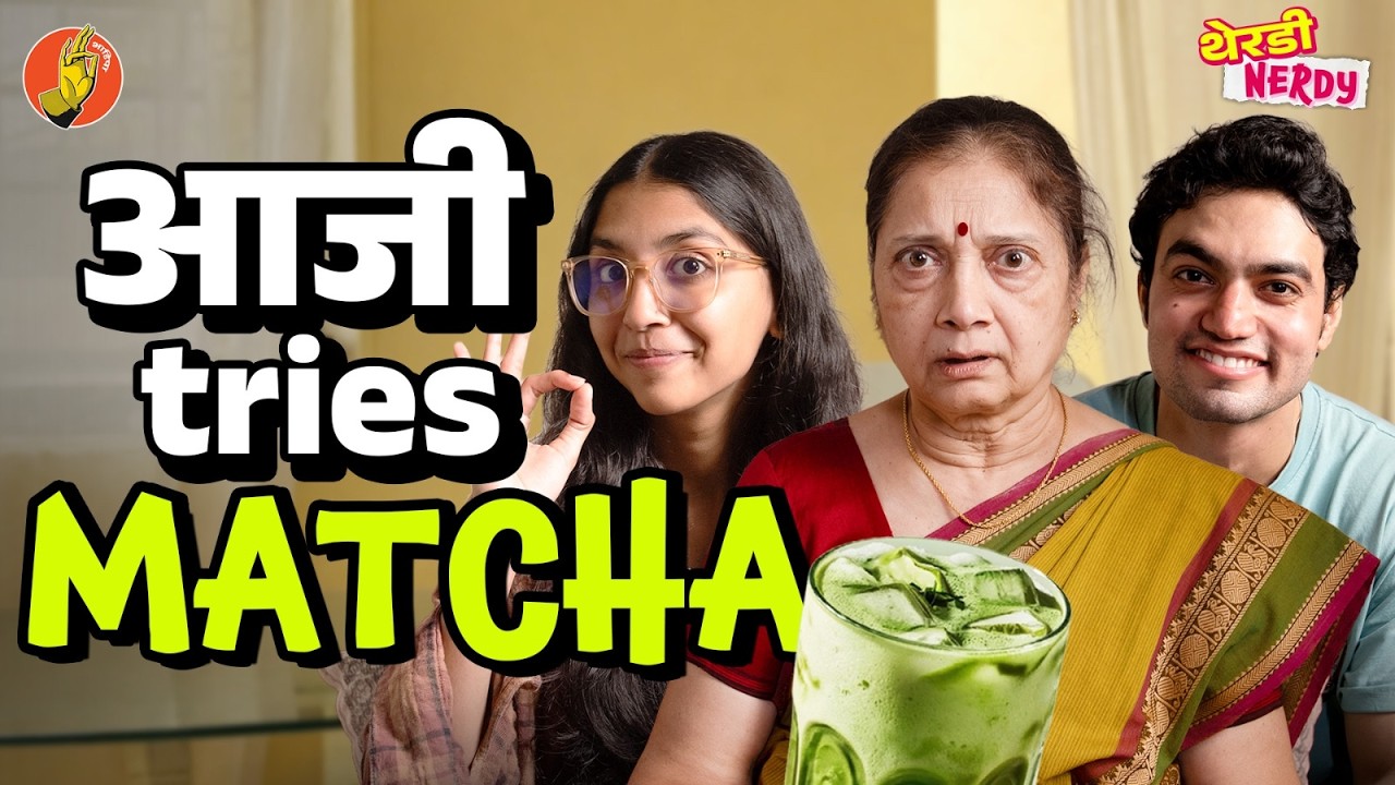 Aaji trying GenZ's Favourite Matcha | Therdy and Nerdy | #BhaDiPa