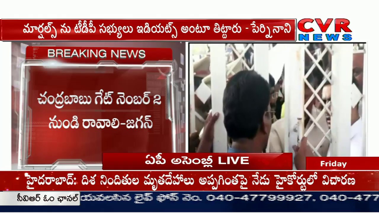 Clash Between Marshalls and TDP Leaders at AP Assembly | CVR News