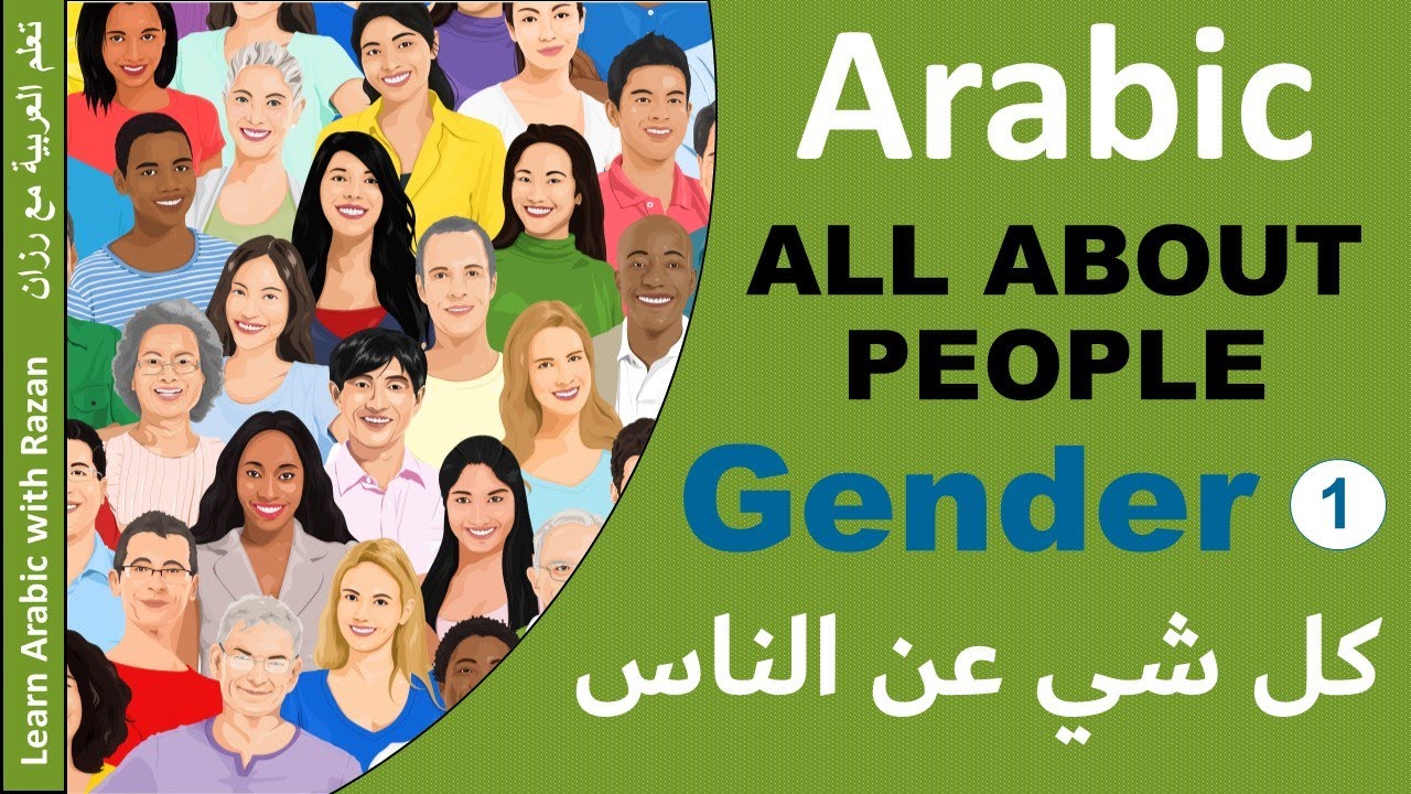 People in Arabic 