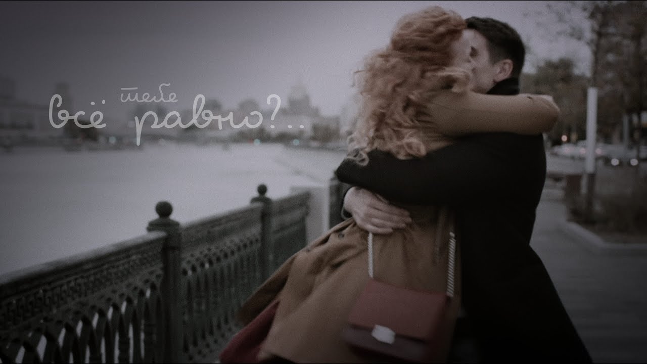 ❛ ТЕБЕ ВСЁ РАВНО?.. ❜ - Екатерина Копанова, Станислав Бондаренко [десять стрел для одной]