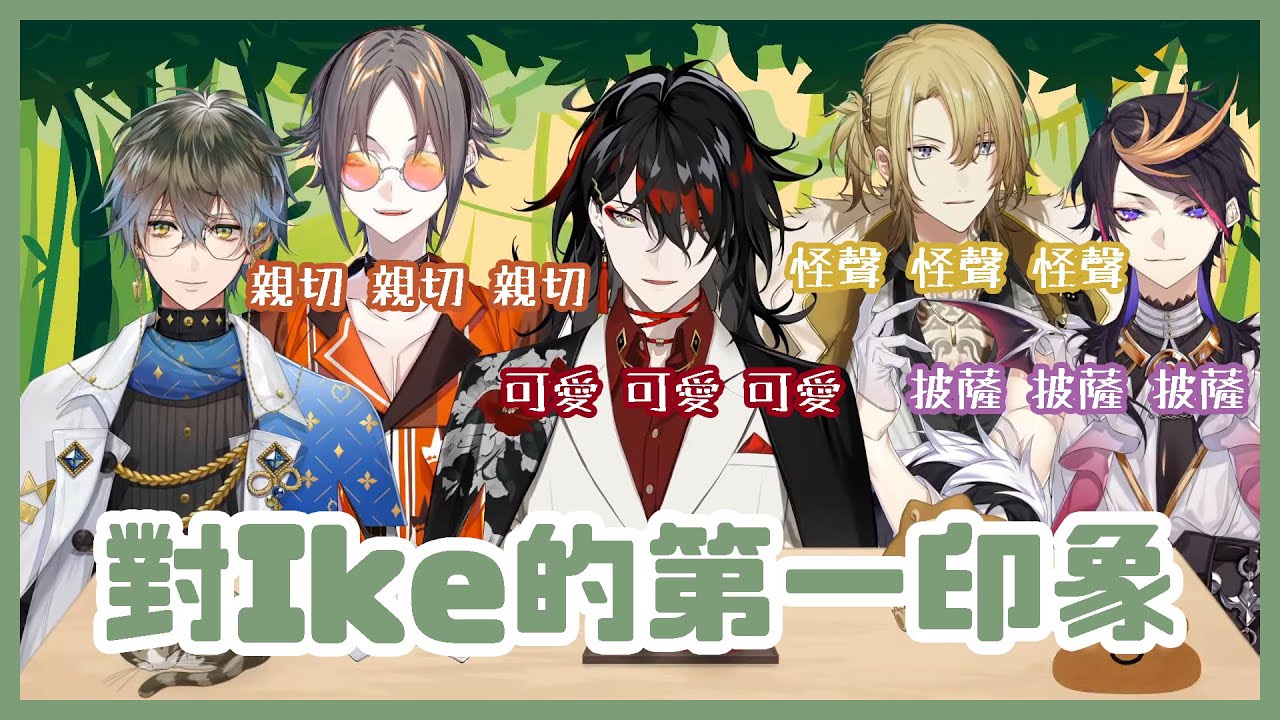 【彩虹社EN中字】Ike ≈ 夏威夷？【NIJISANJI EN | Ike Eveland / Luxiem】