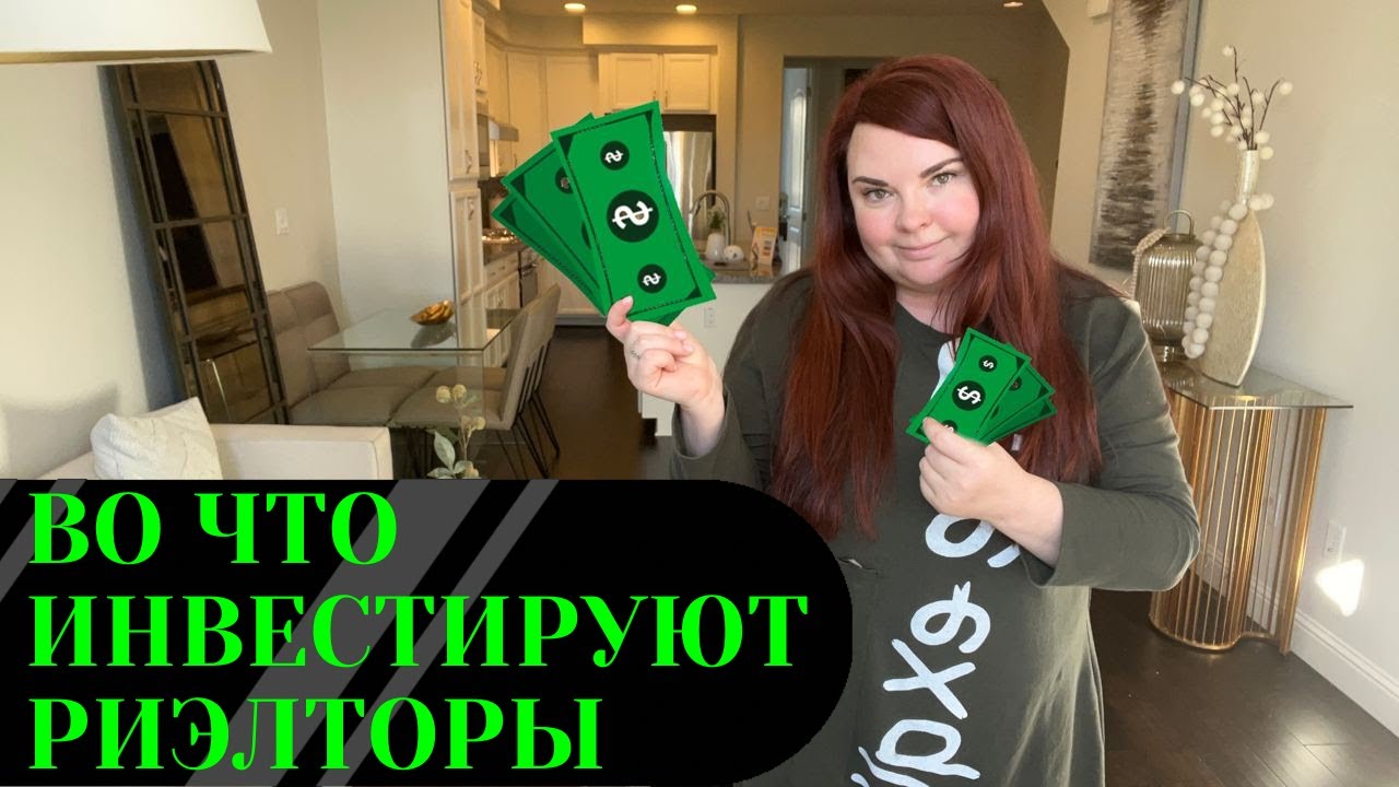 Где лучше купить дом в США 🇺🇸 для сдачи в аренду на Airbnb | Инвестиции в американскую недвижимость
