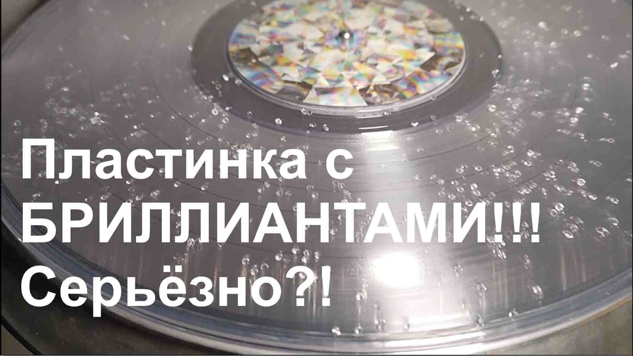 Пластинка 