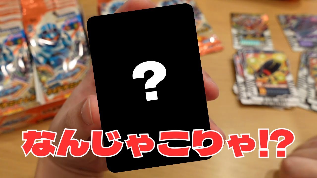 ついに第1弾！ライドケミートレカ PHASE:01を2BOX開封！エクストラやパラレルなどの封入率はいかに⁉【仮面ライダーガッチャード】