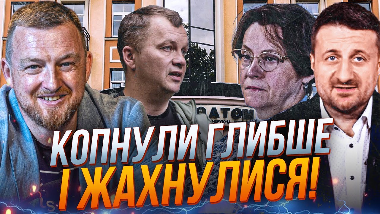 💥Милованов сбежал с Энергоатом, Фурса и Загородний поскандалили в эфире,Южанина назвала новые факты