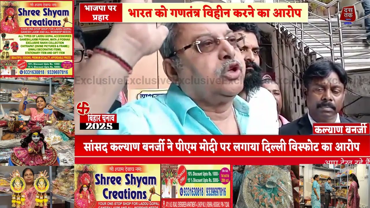 #kalyanbanerjee Alllegedly accused Prime Minister Narendra Modi of being behind the Delhi bomb blast