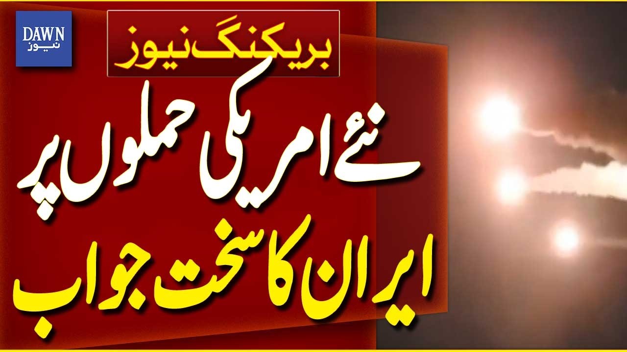 Iran Gives Strong Response to New US Strikes | US-Iran Tension | Breaking News | Dawn News
