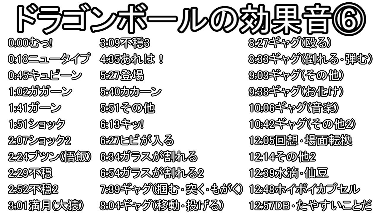 ⑥
