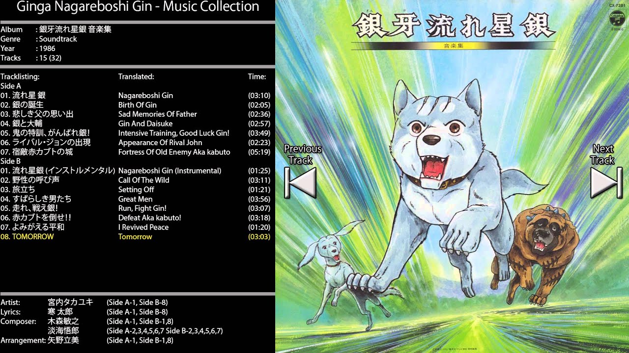 Ginga Nagareboshi Gin - Music Collection 15. Tomorrow