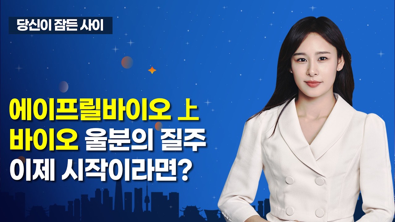 [MTN 당잠사] 원전 IPO 등장 속 건설주 랠리 본격 시작? / 머니투데이방송 (증시, 증권)