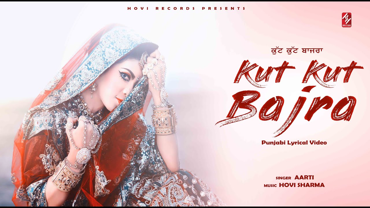 Kut Kut Bajra || ਕੁੱਟ ਕੁੱਟ ਬਾਜਰਾ || कुट कुट बाजरा || Punjabi Folk Song Lyrical Video || Hovi Studio