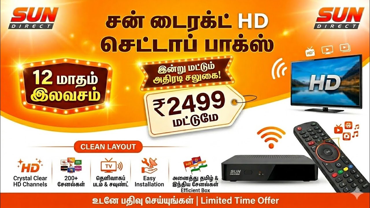 SUN DIRECT HD BOX 1 YEAR FREE || TAMIL HD ECONOMY PACK || ஒரு வருடம் இலவசம் @Tamildthzone 