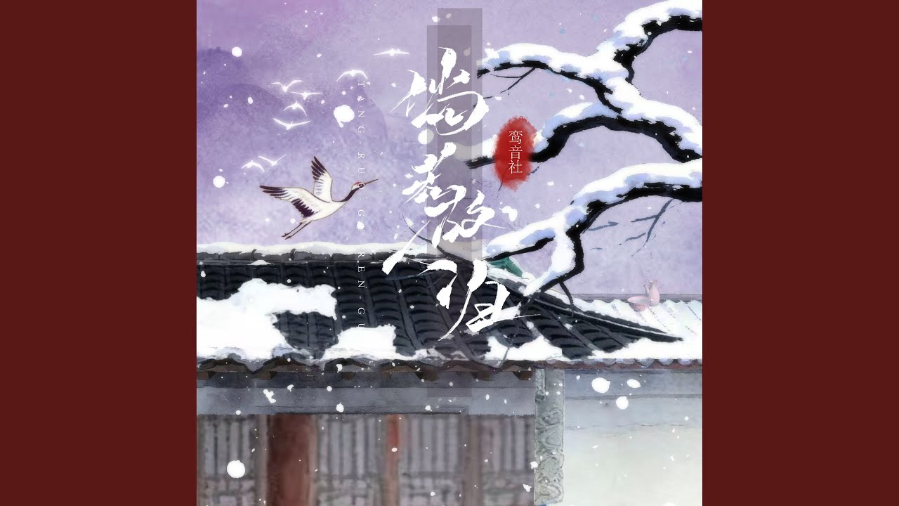 倘若故人归