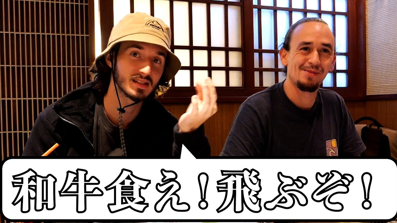 世界中を飛び回るフランス男子に和牛焼肉おもてなし！【海外の反応】
