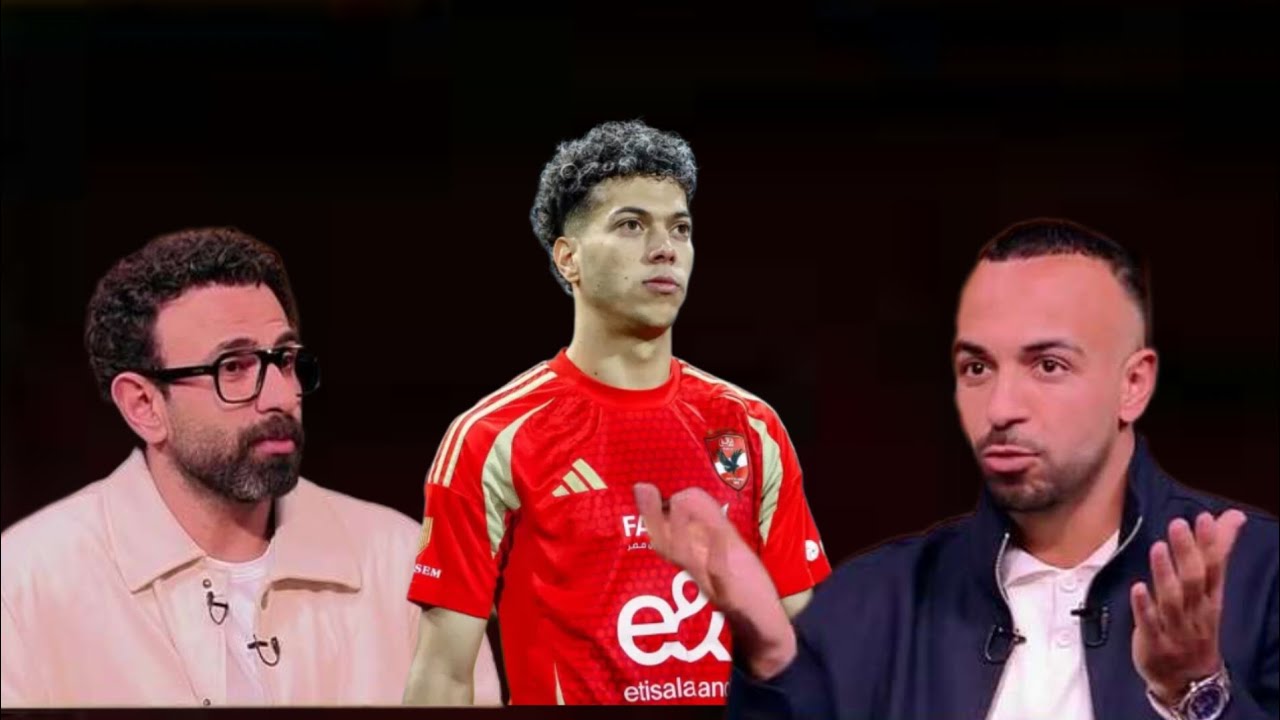تصريحات أفشة: إمام عاشور لم يأخذ مكاني في الأهلي