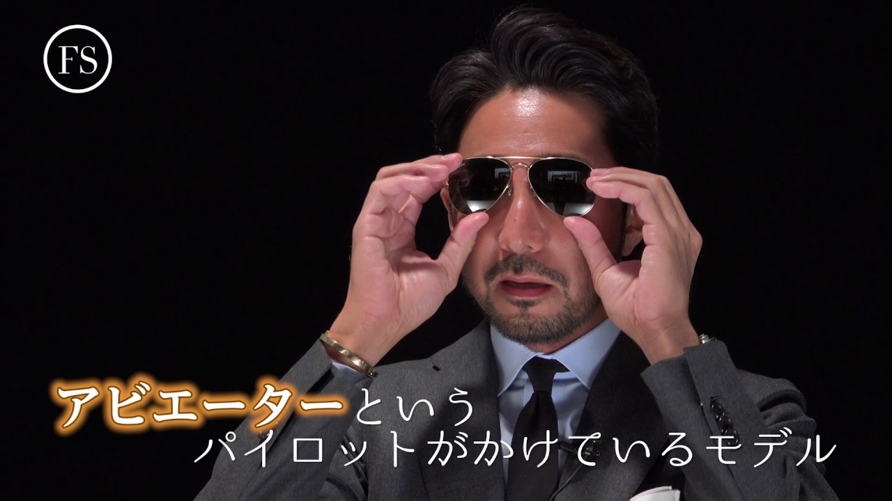 【モテるサングラスはこれ】60秒で人気アイテムを徹底解説!