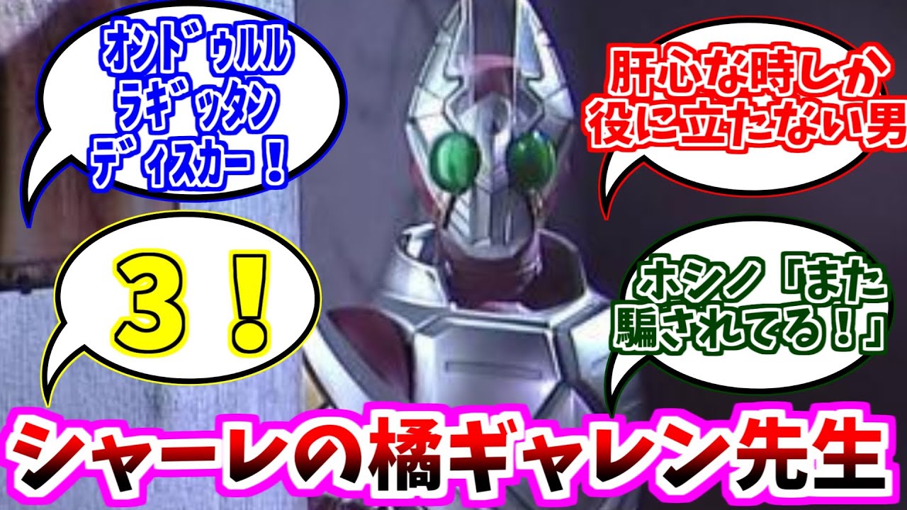 シャーレの先生になってしまったダディを見て戦慄してしまう先生方の反応集【ブルーアーカイブ】