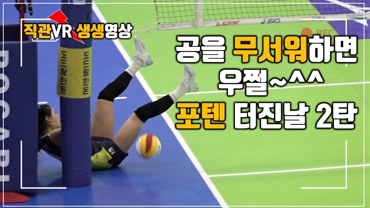 굴러오는 배구공에 식겁하는~~ㅋㅋㅋ  국대세터 이다영 선수 [쿠키영상]