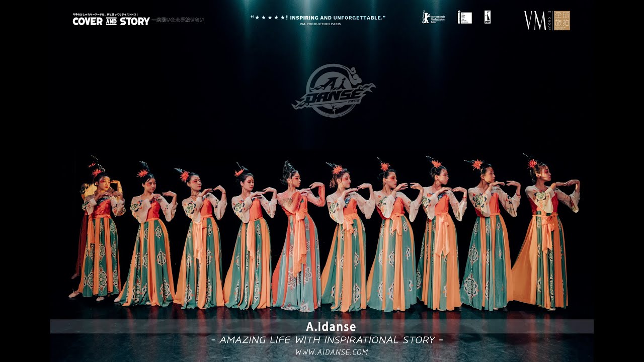 【TANG YIN】La danse traditionnelle chinoise, recréer la prospérité de la dynastie Tang