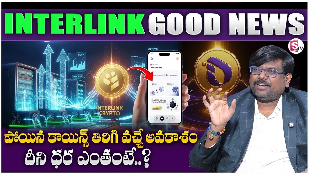 Crypto Rajesh : Interlink Coin BIG Update Explained in Telugu | FREE MINING COINS | SumanTV Shirisha